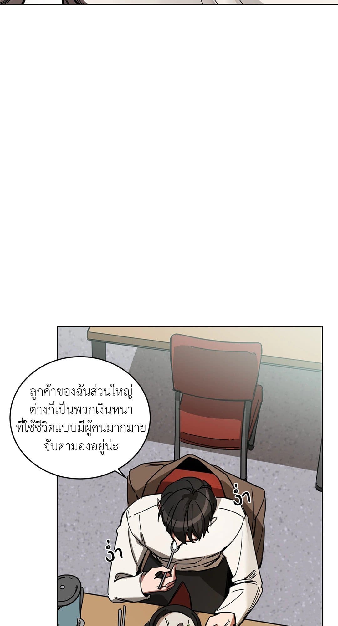 Blind Play ตอนที่ 305