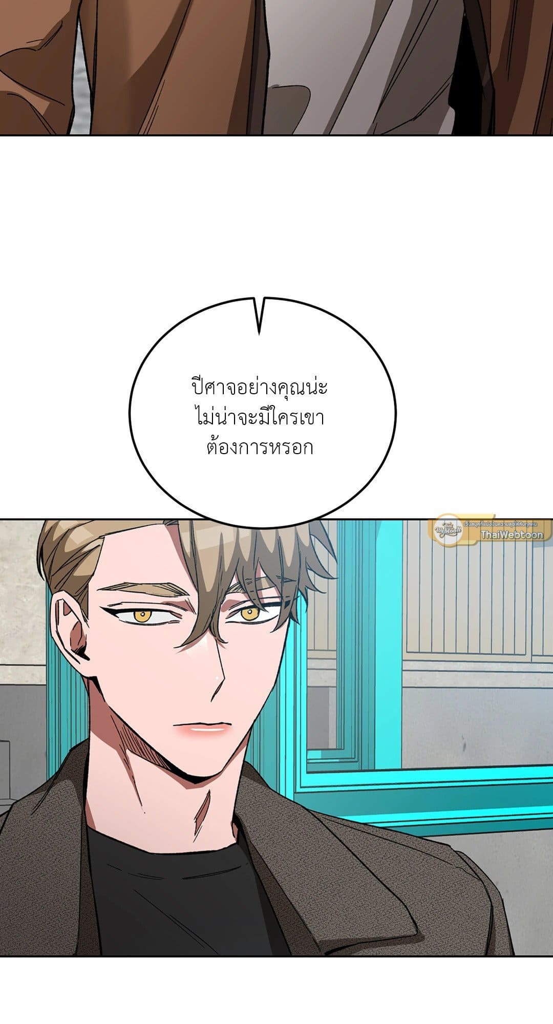 Blind Play ตอนที่ 3053