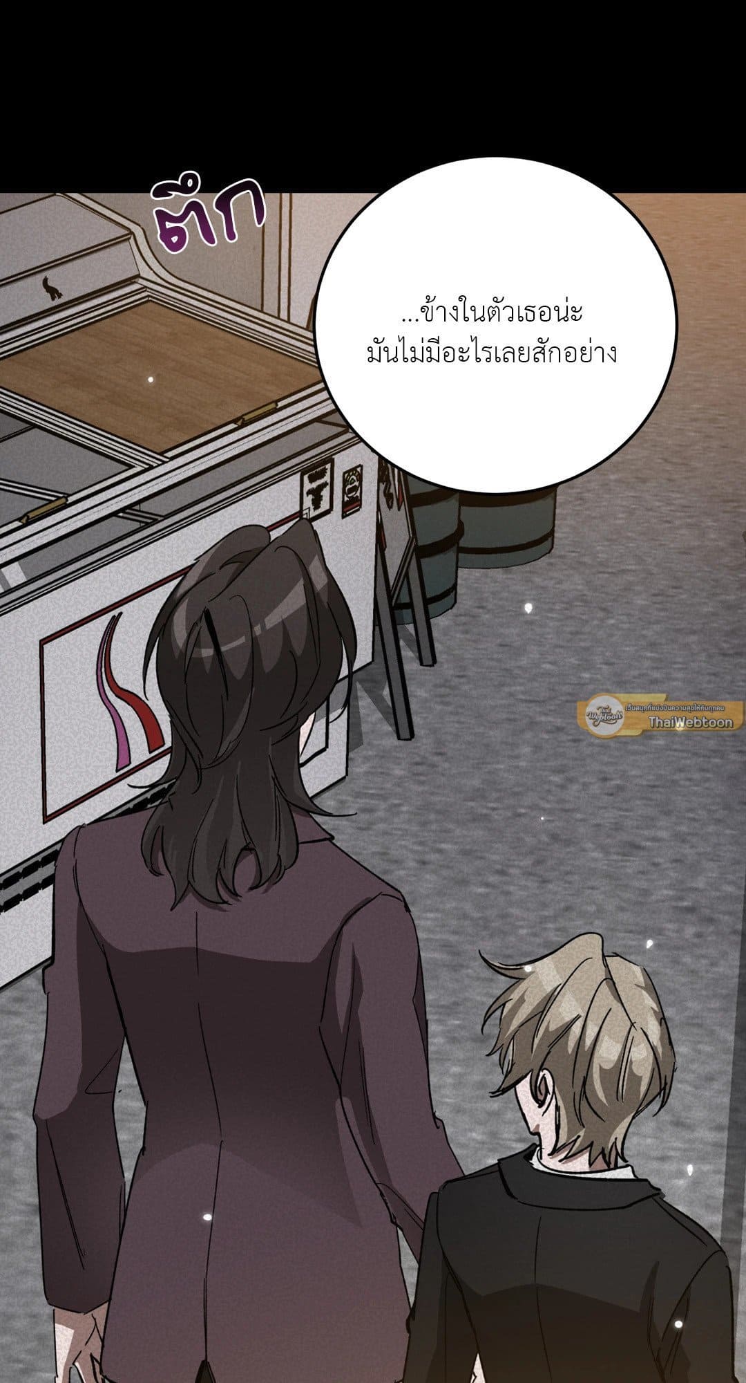 Blind Play ตอนที่ 3060