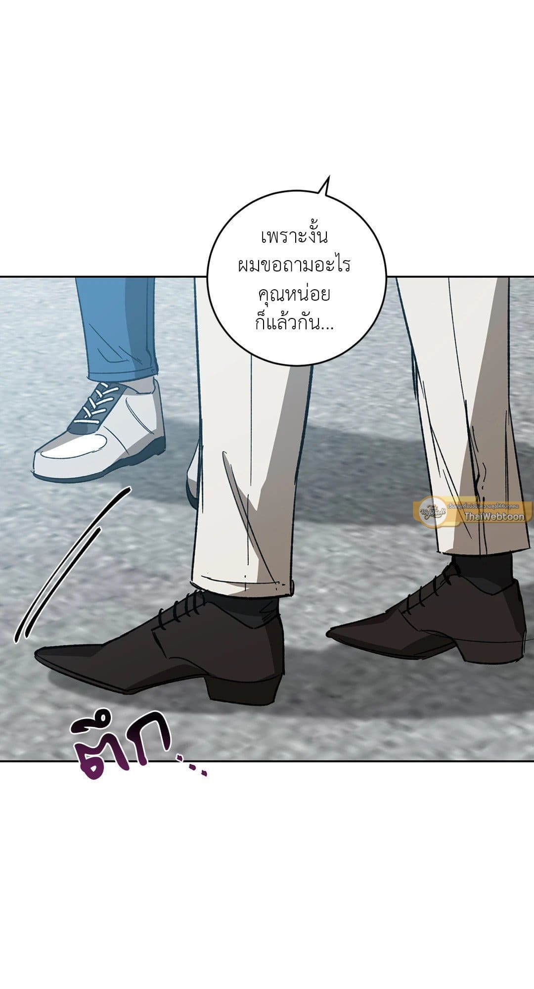 Blind Play ตอนที่ 3073