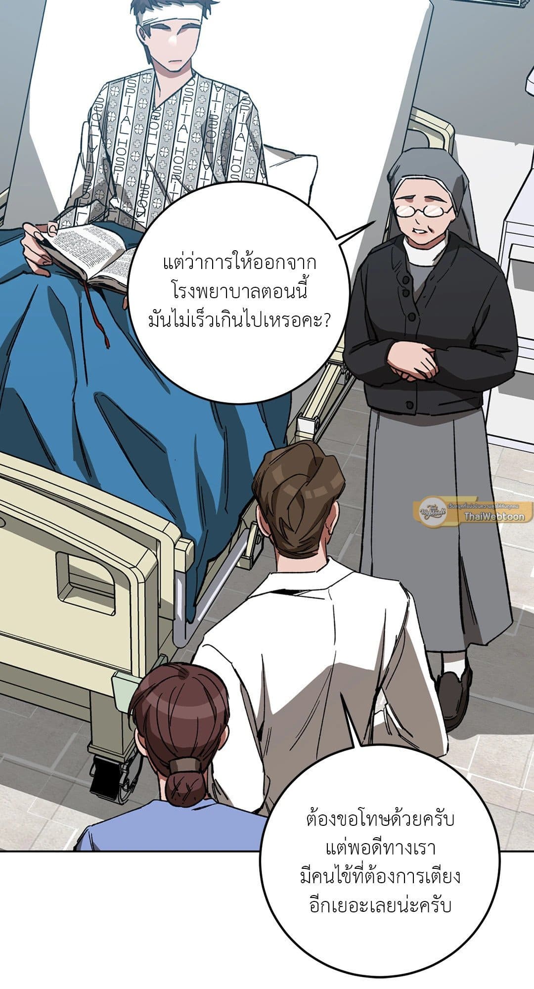 Blind Play ตอนที่ 3110