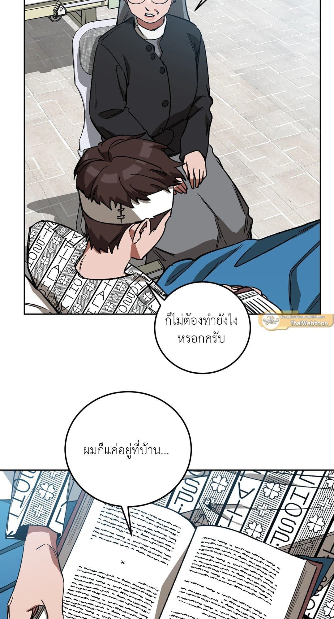 Blind Play ตอนที่ 3118