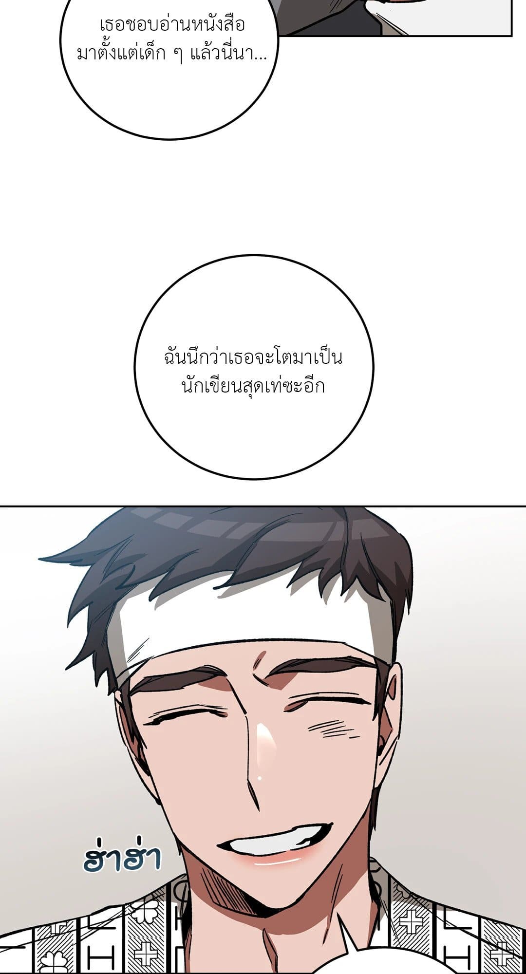 Blind Play ตอนที่ 3120