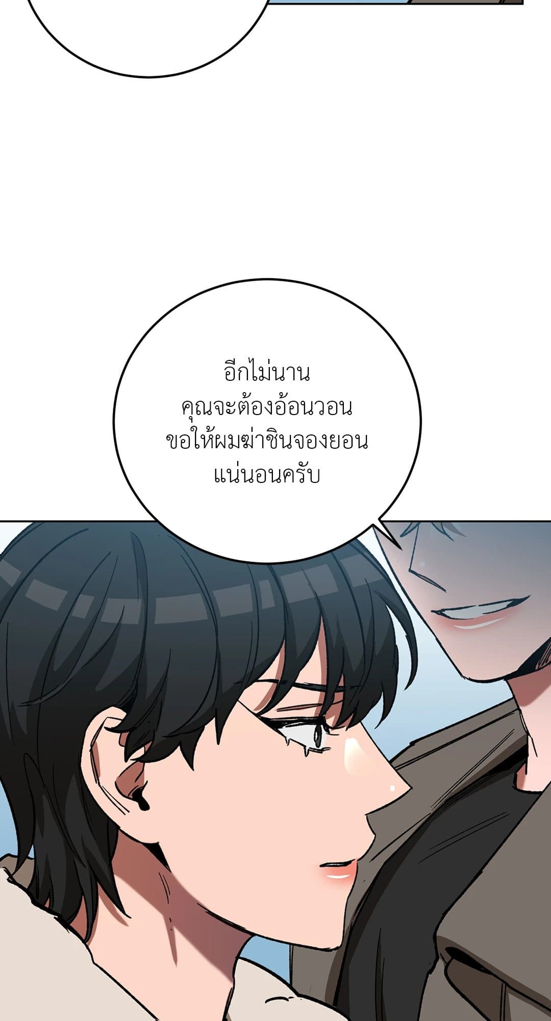 Blind Play ตอนที่ 3141