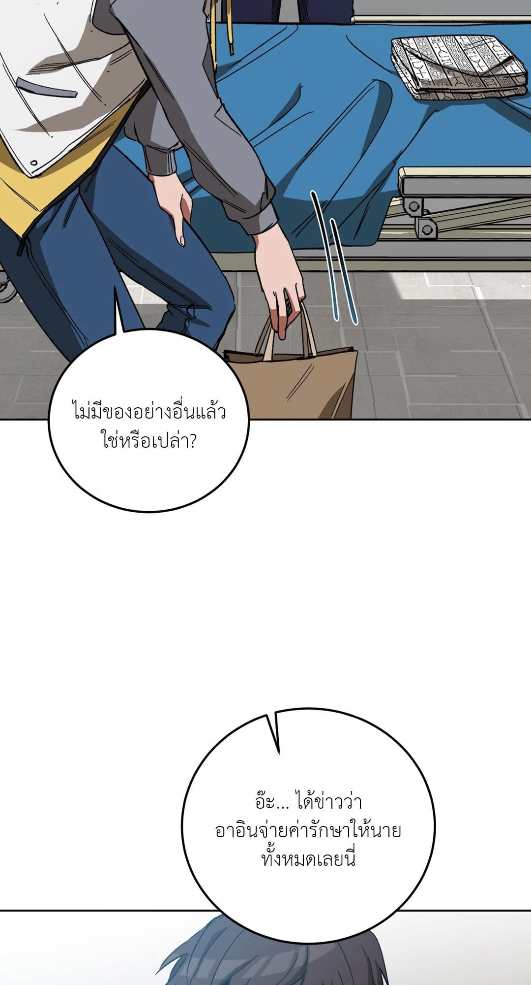 Blind Play ตอนที่ 3146