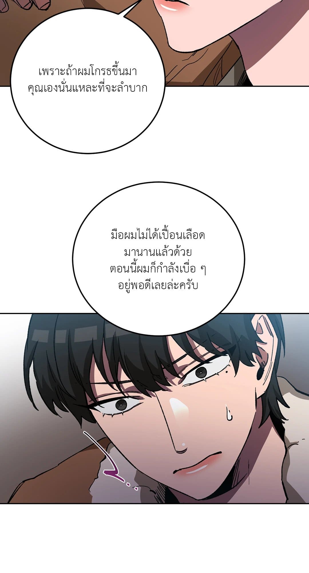 Blind Play ตอนที่ 3168