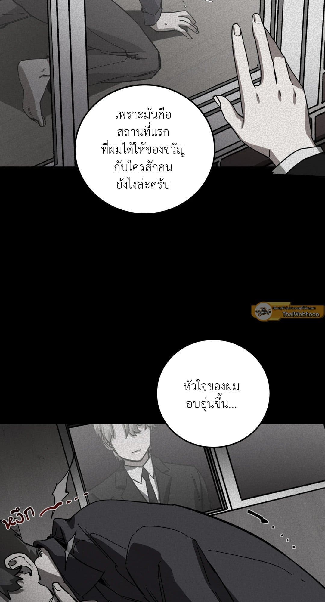 Blind Play ตอนที่ 3209