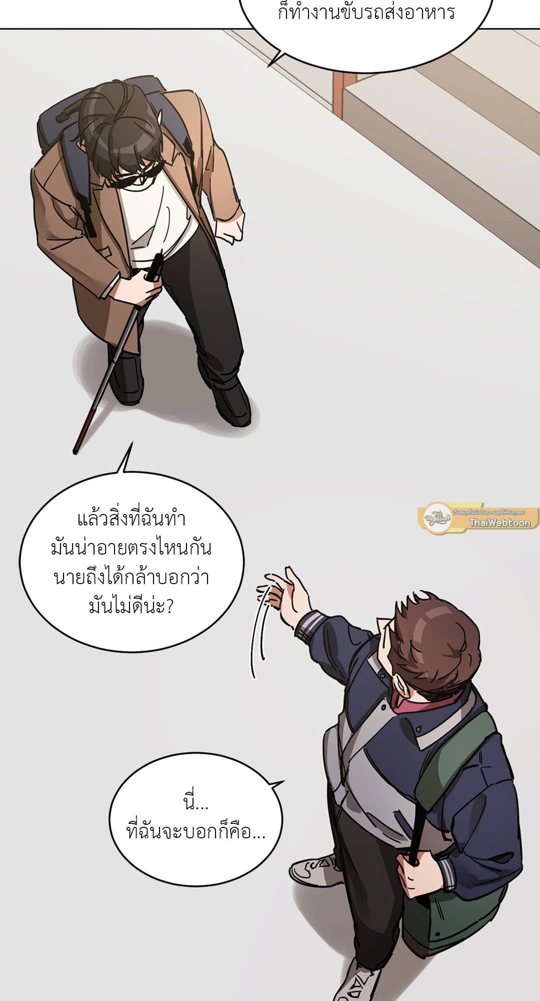 Blind Play ตอนที่ 322