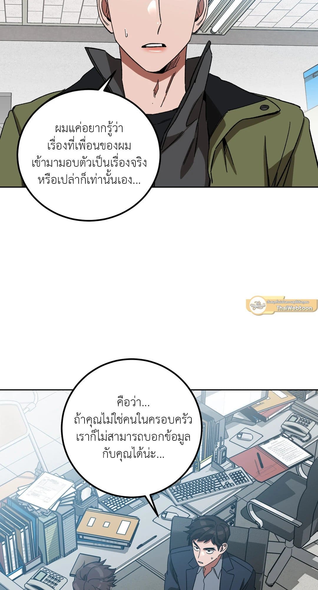 Blind Play ตอนที่ 3222