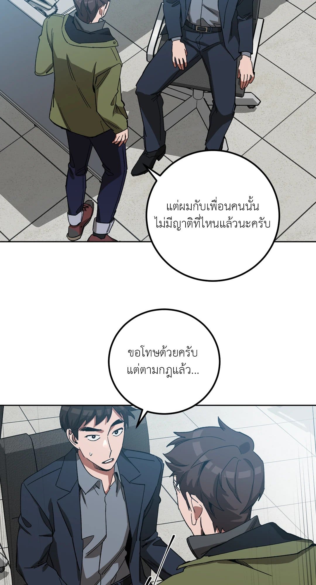 Blind Play ตอนที่ 3223