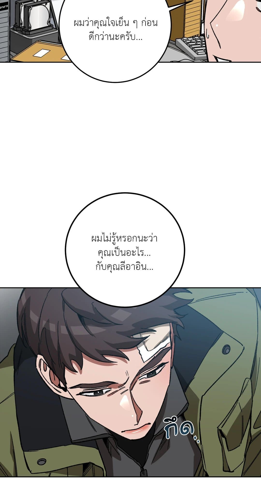 Blind Play ตอนที่ 3226