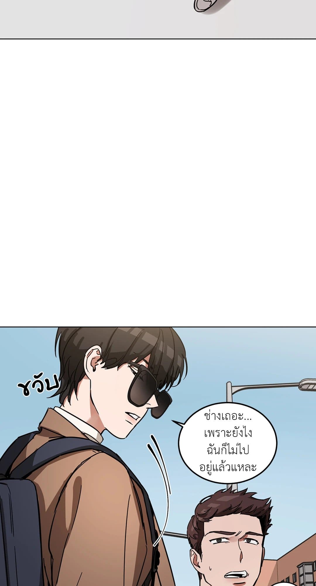 Blind Play ตอนที่ 323