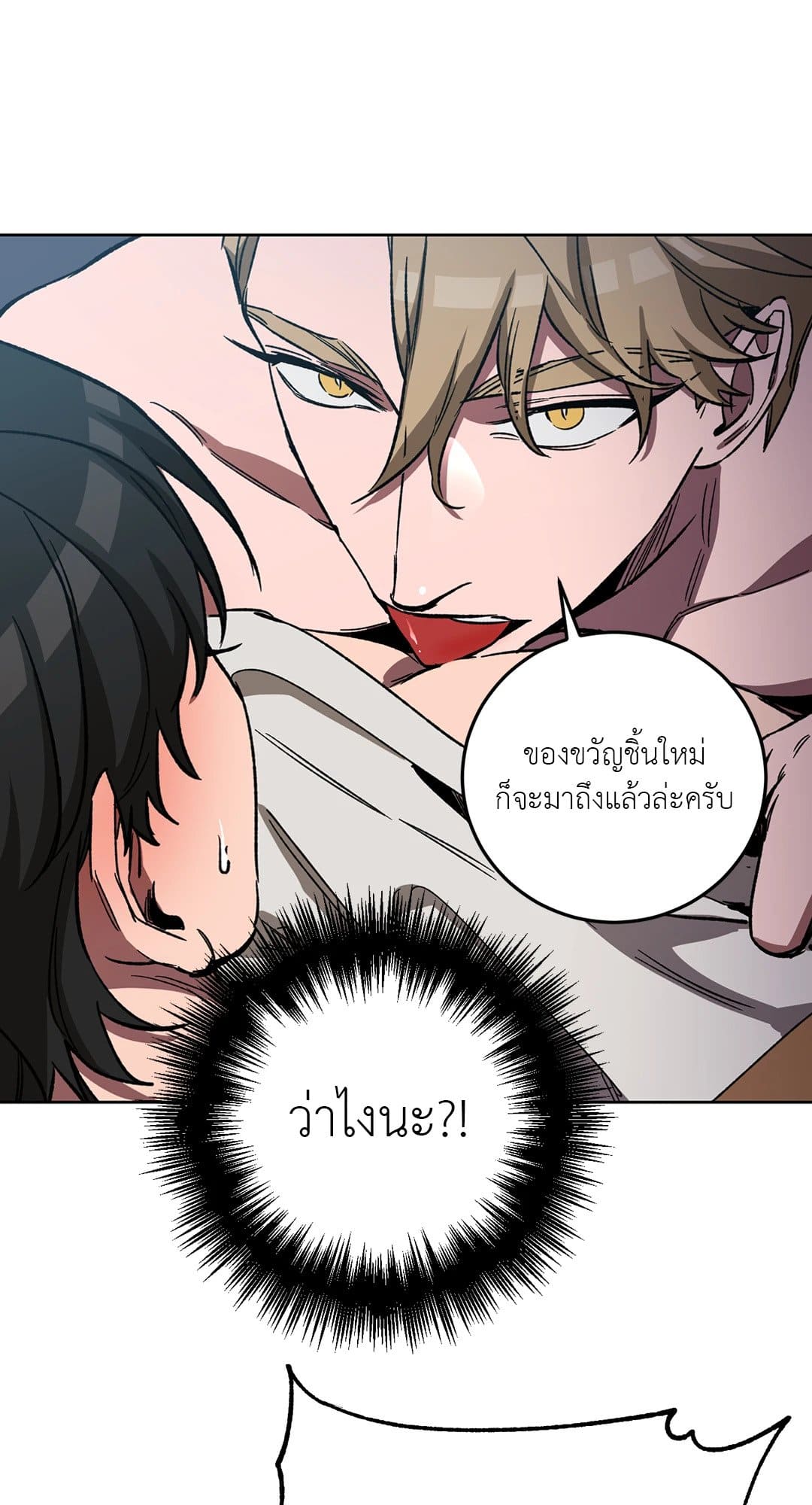 Blind Play ตอนที่ 3240