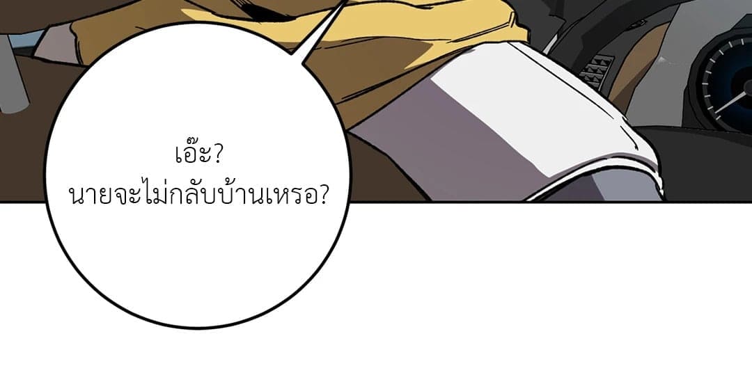 Blind Play ตอนที่ 3255