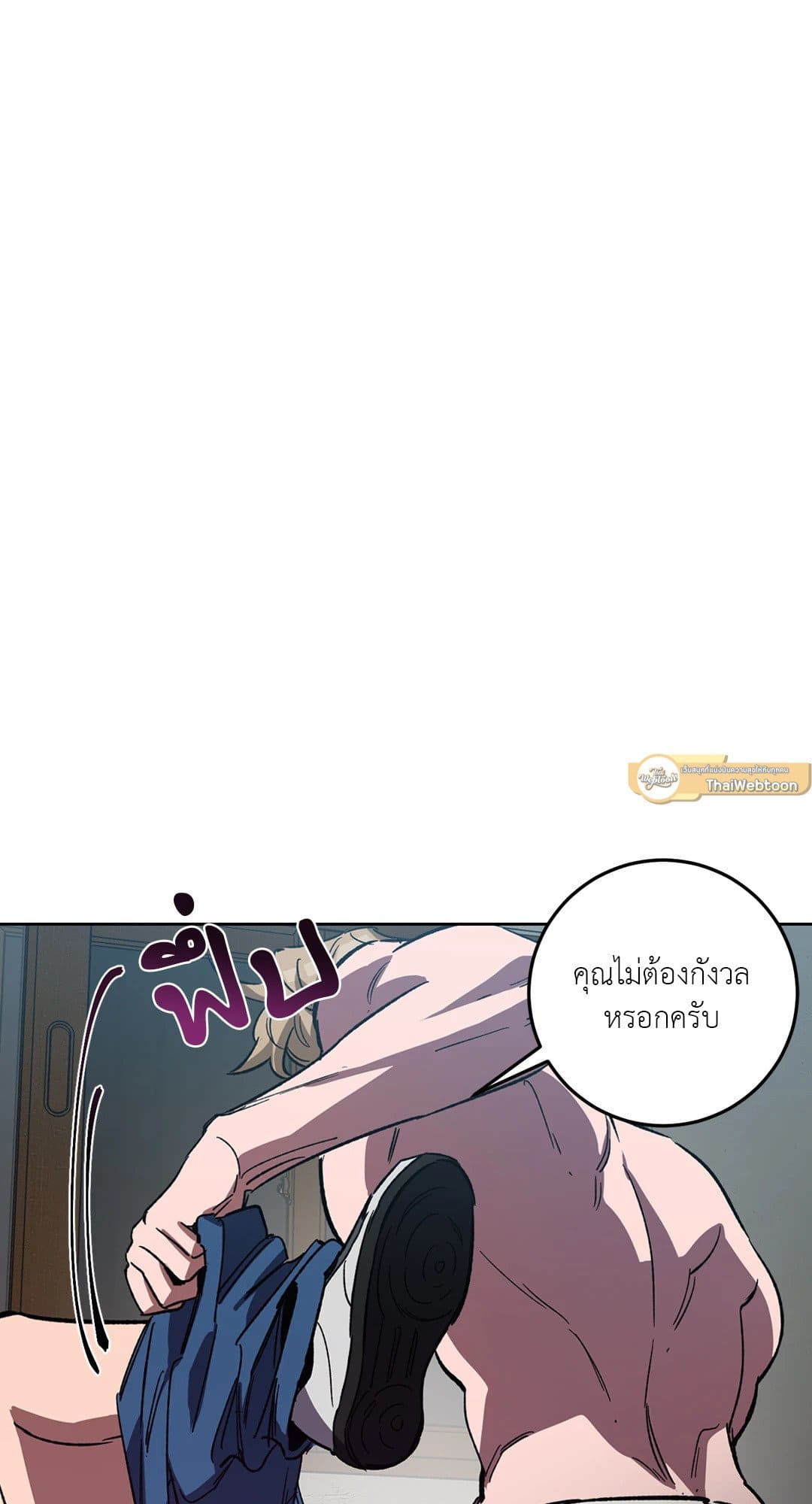 Blind Play ตอนที่ 3257