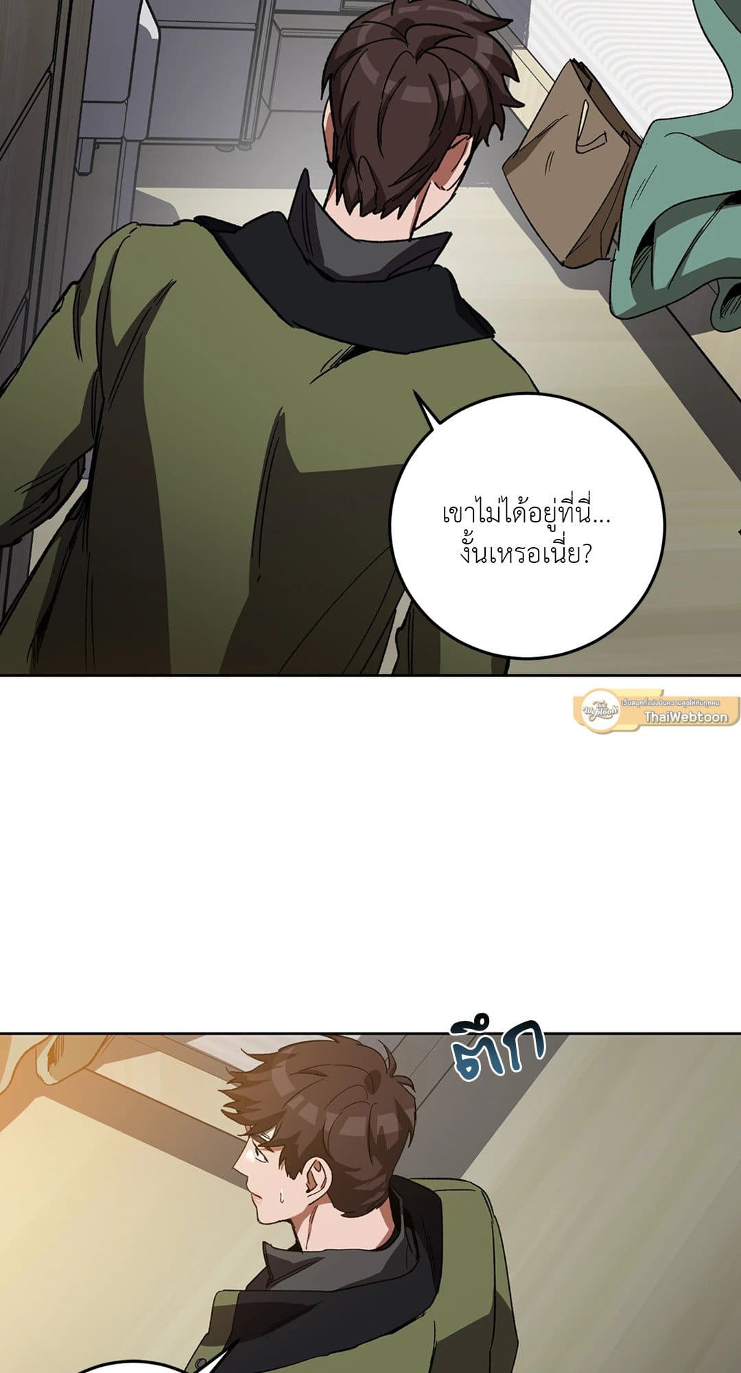 Blind Play ตอนที่ 3273