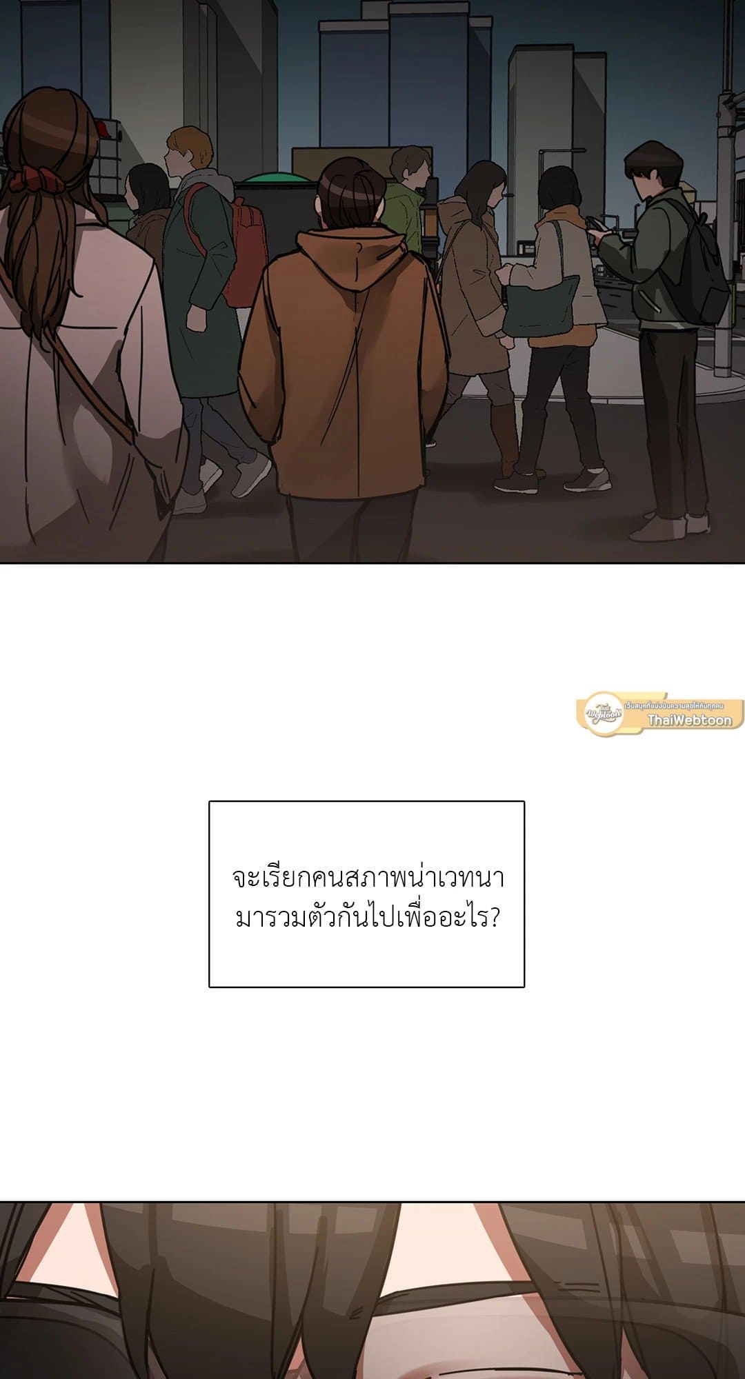 Blind Play ตอนที่ 329