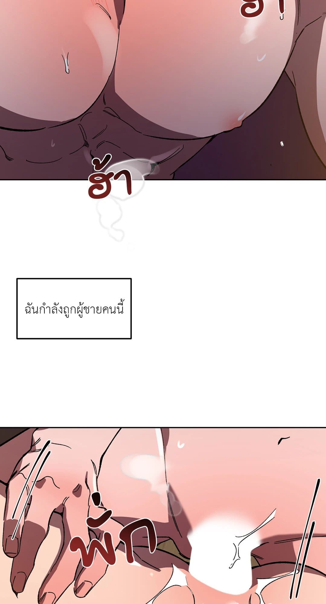 Blind Play ตอนที่ 3304