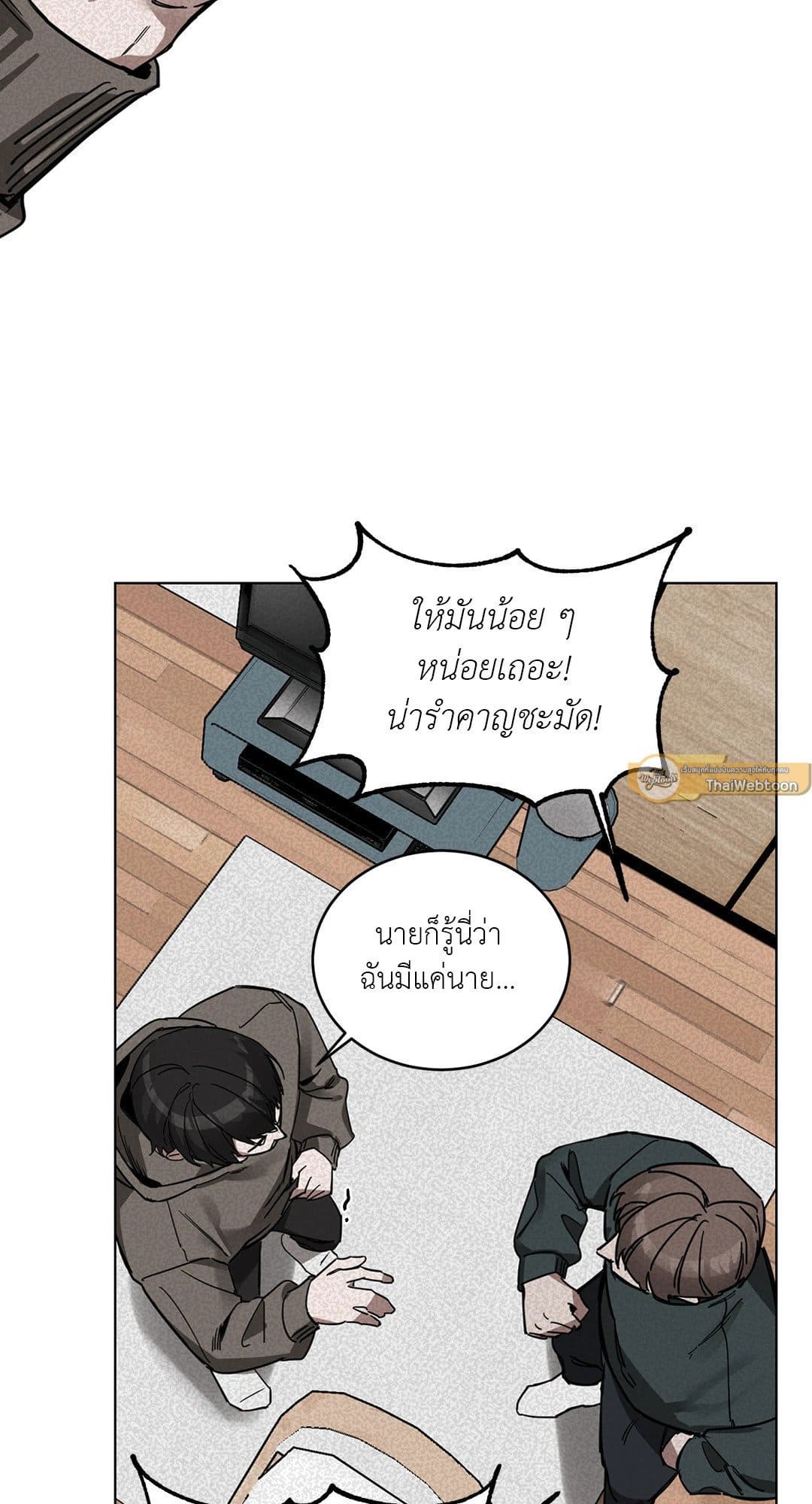 Blind Play ตอนที่ 332