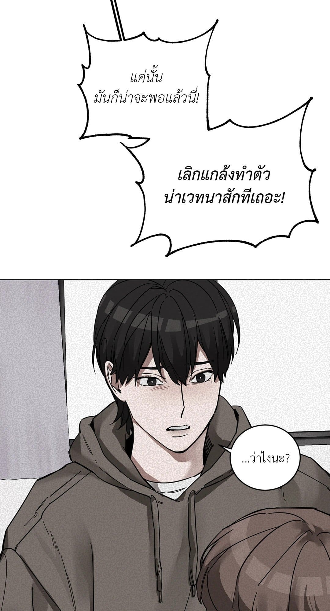 Blind Play ตอนที่ 334