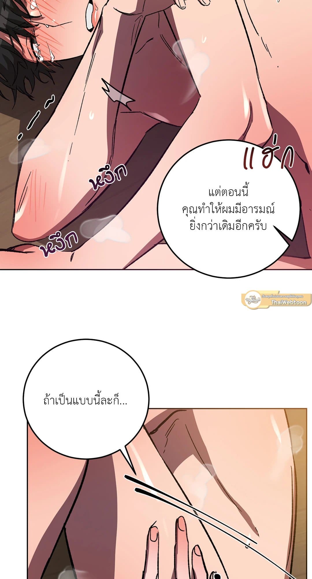 Blind Play ตอนที่ 3340