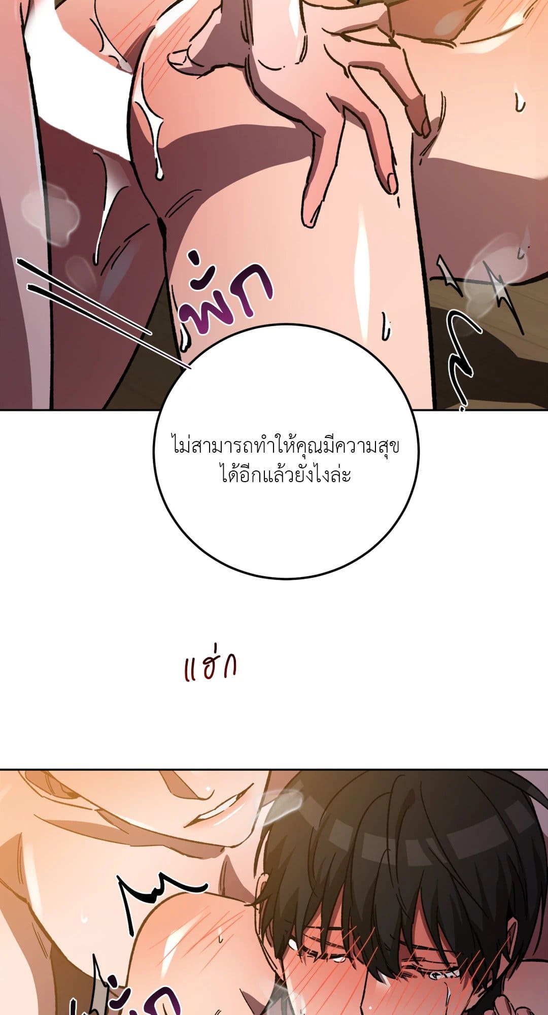 Blind Play ตอนที่ 3355