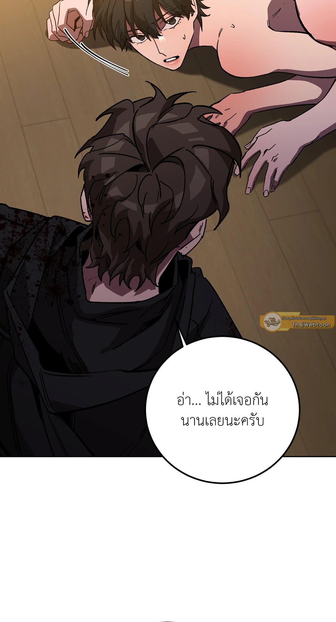 Blind Play ตอนที่ 3367