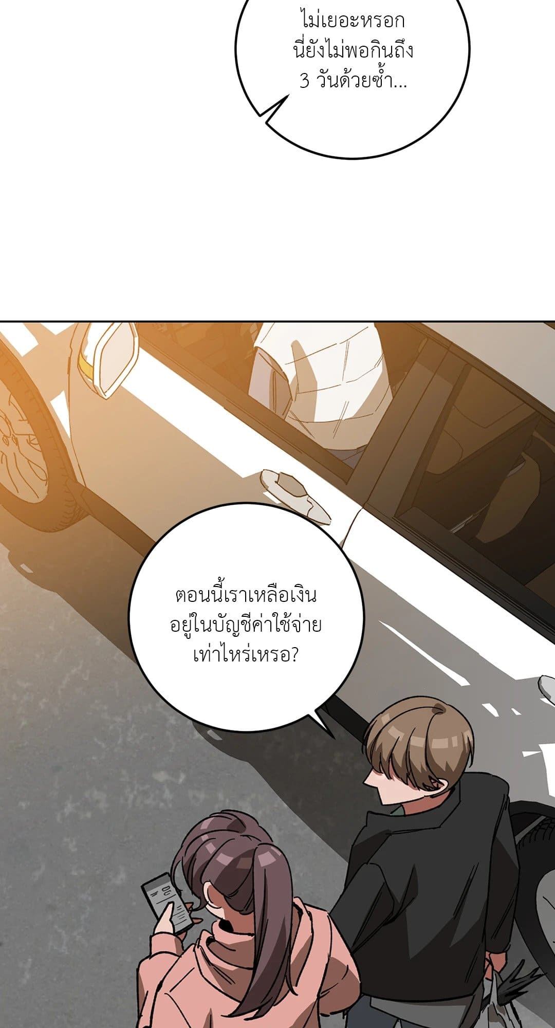 Blind Play ตอนที่ 3403