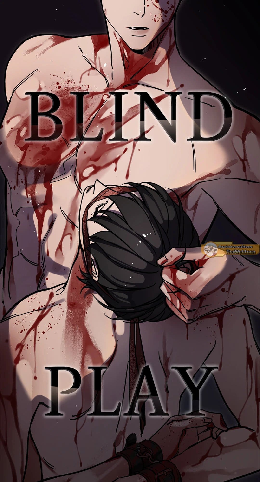 Blind Play ตอนที่ 3412