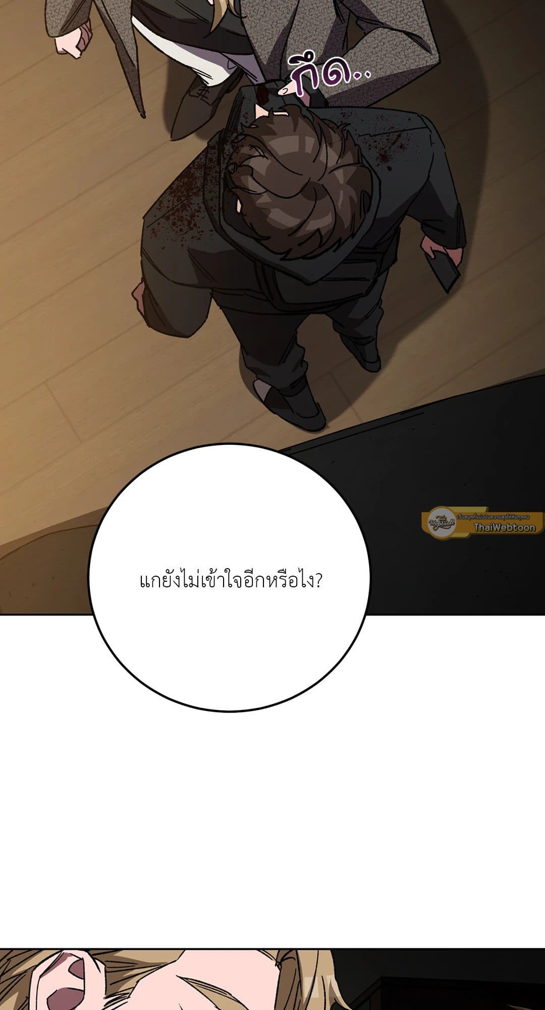 Blind Play ตอนที่ 3425