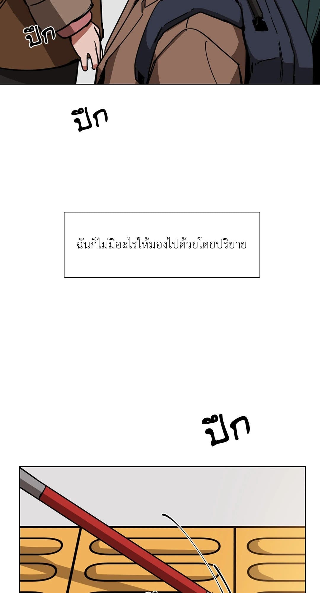 Blind Play ตอนที่ 344