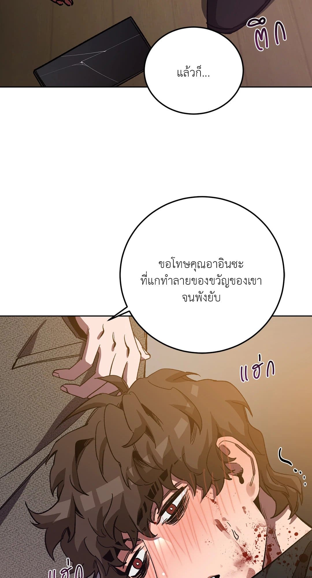 Blind Play ตอนที่ 3462