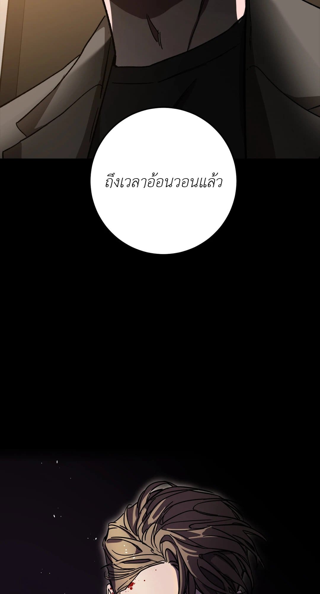 Blind Play ตอนที่ 3513