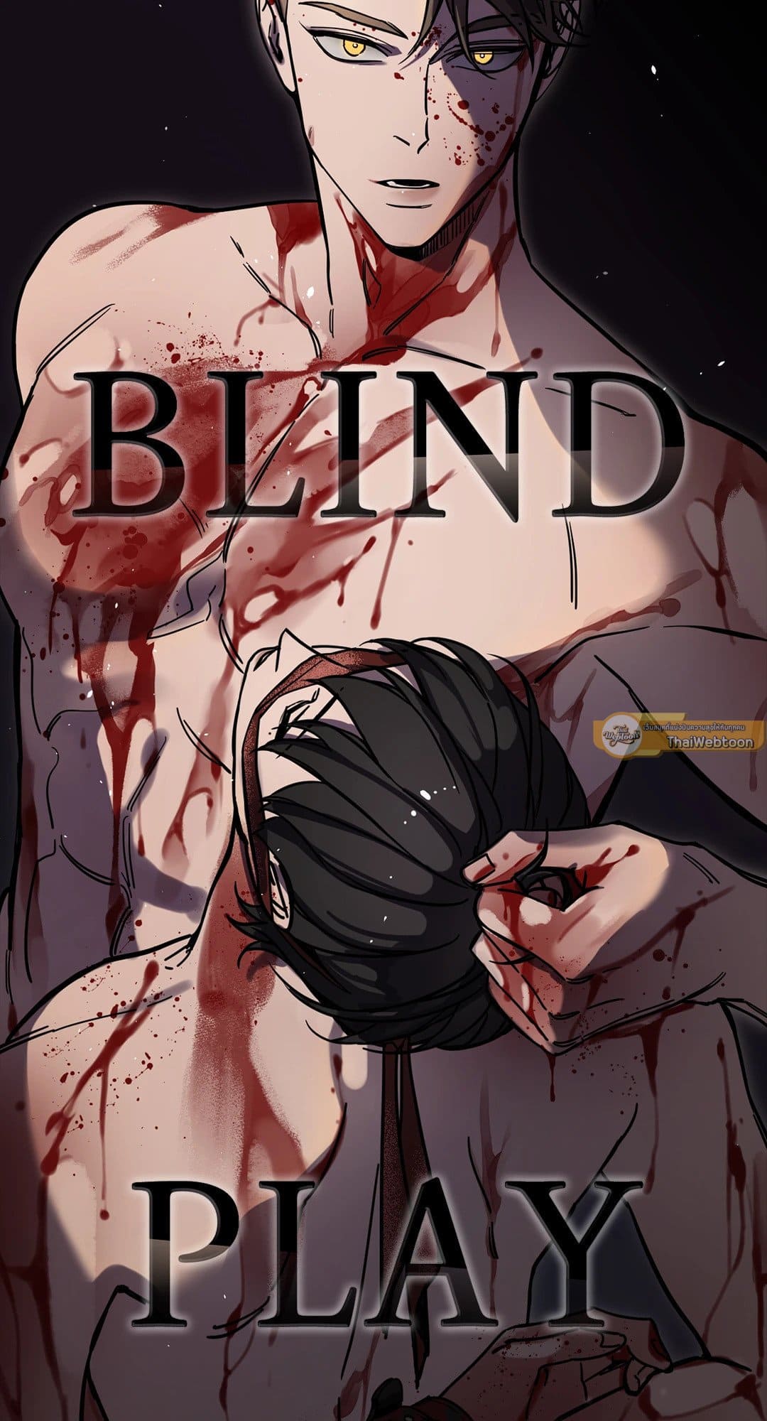 Blind Play ตอนที่ 3514