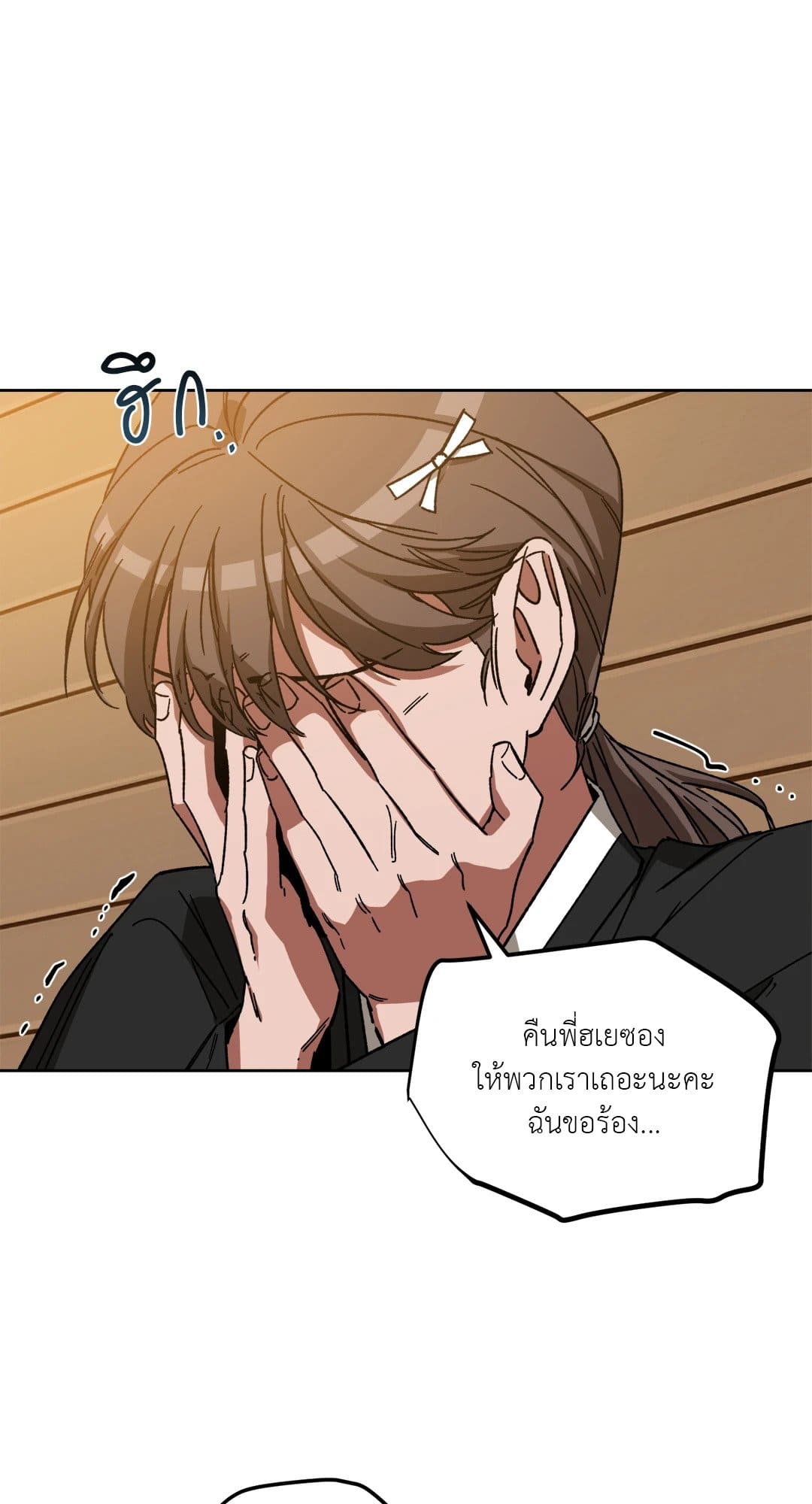 Blind Play ตอนที่ 3517