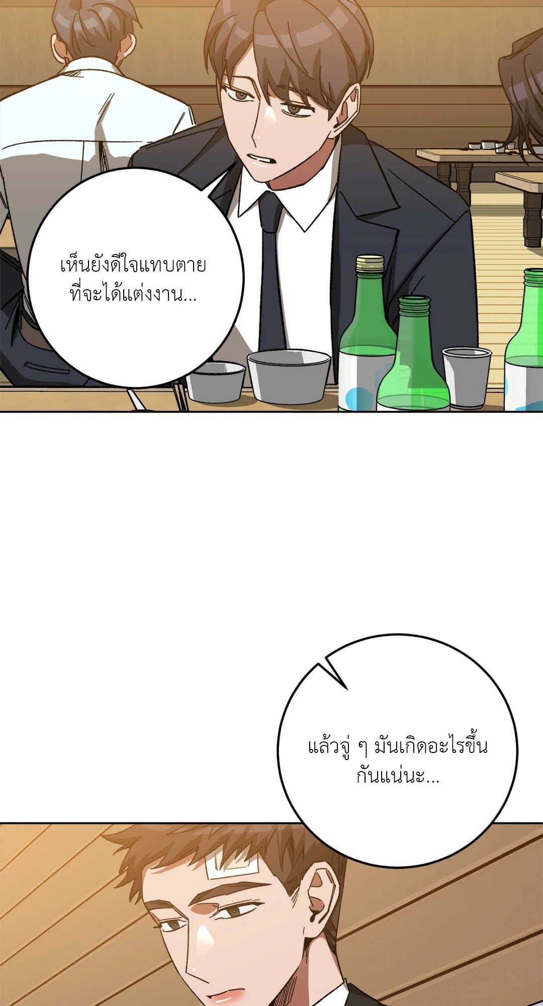 Blind Play ตอนที่ 3519