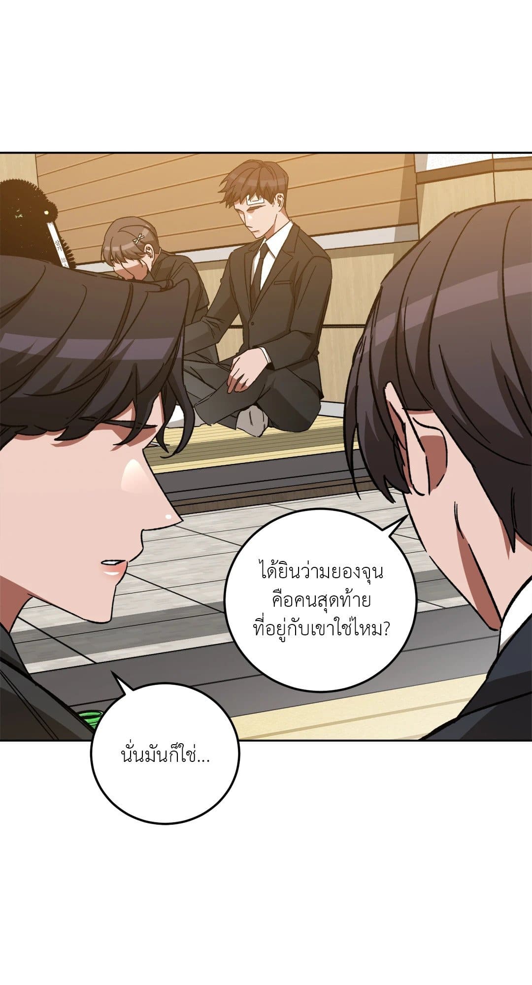 Blind Play ตอนที่ 3521