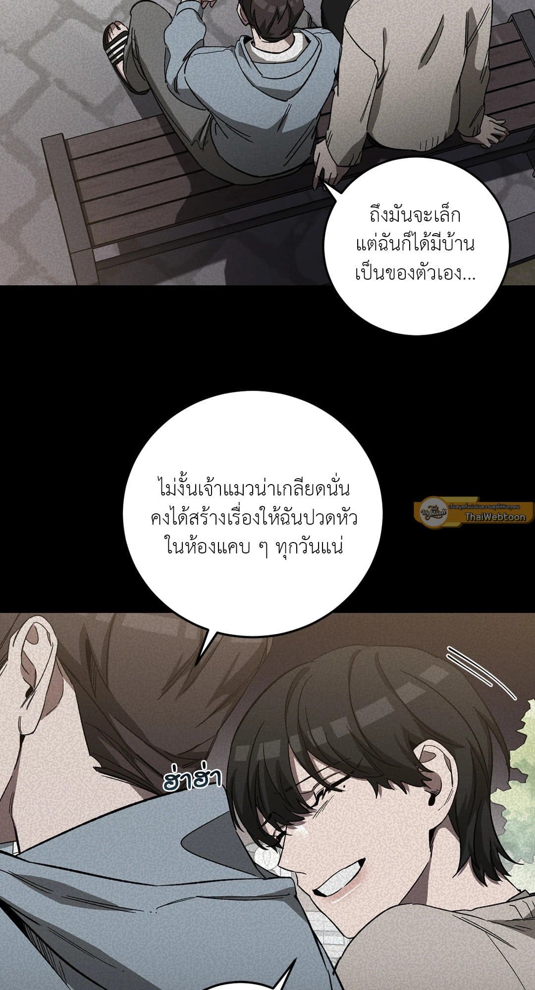 Blind Play ตอนที่ 3604