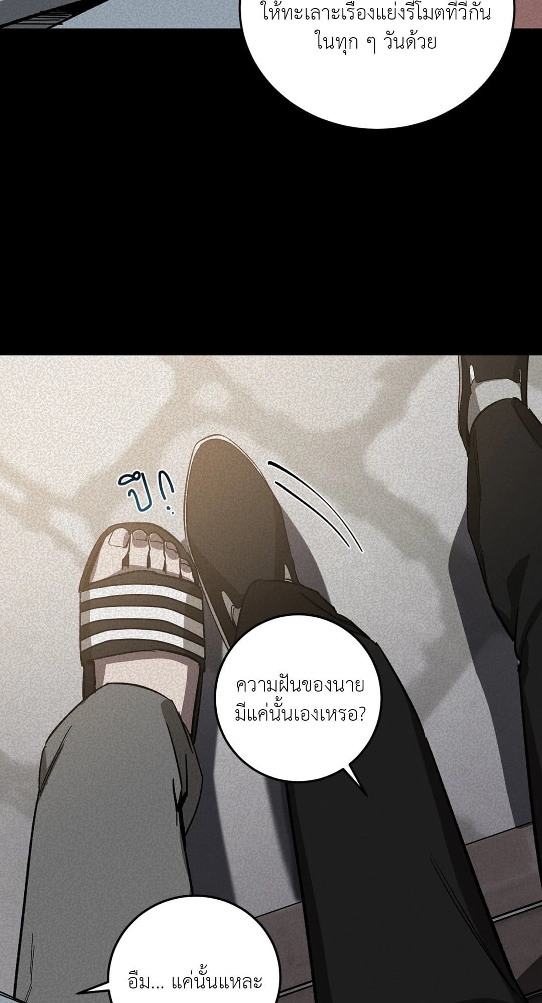 Blind Play ตอนที่ 3606