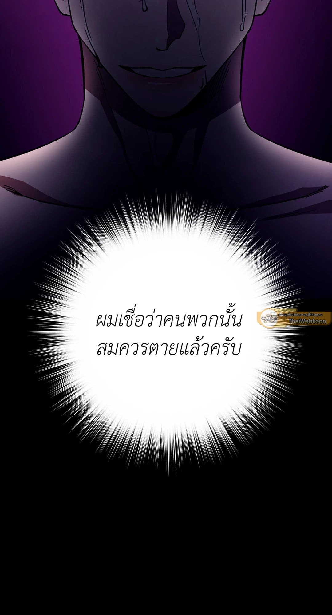 Blind Play ตอนที่ 3626