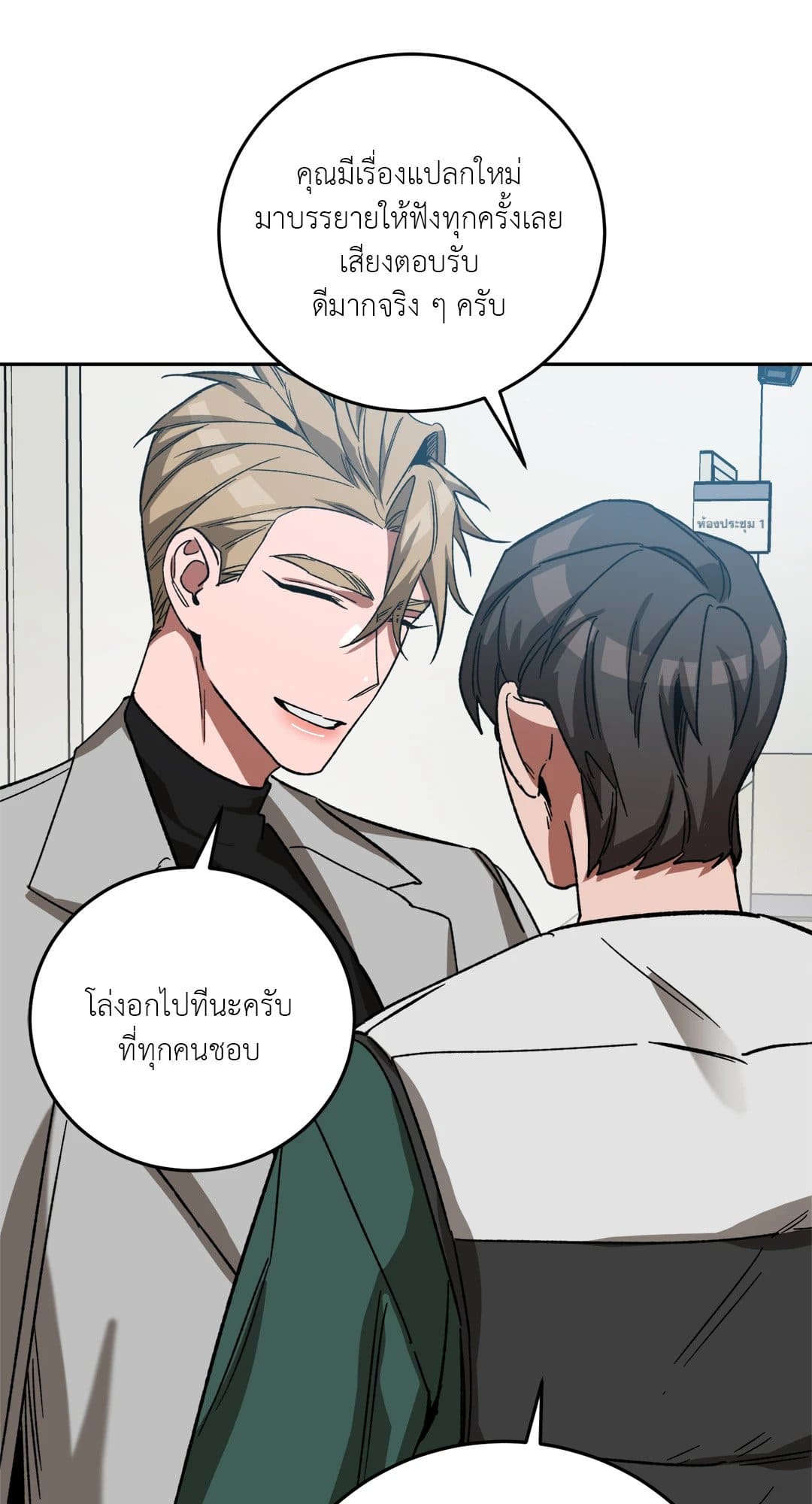 Blind Play ตอนที่ 3634