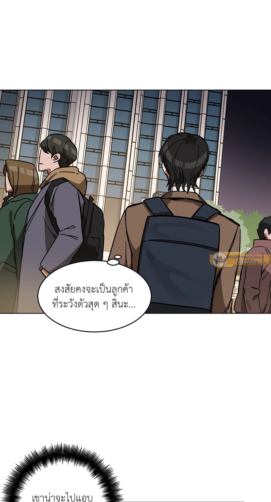 Blind Play ตอนที่ 364