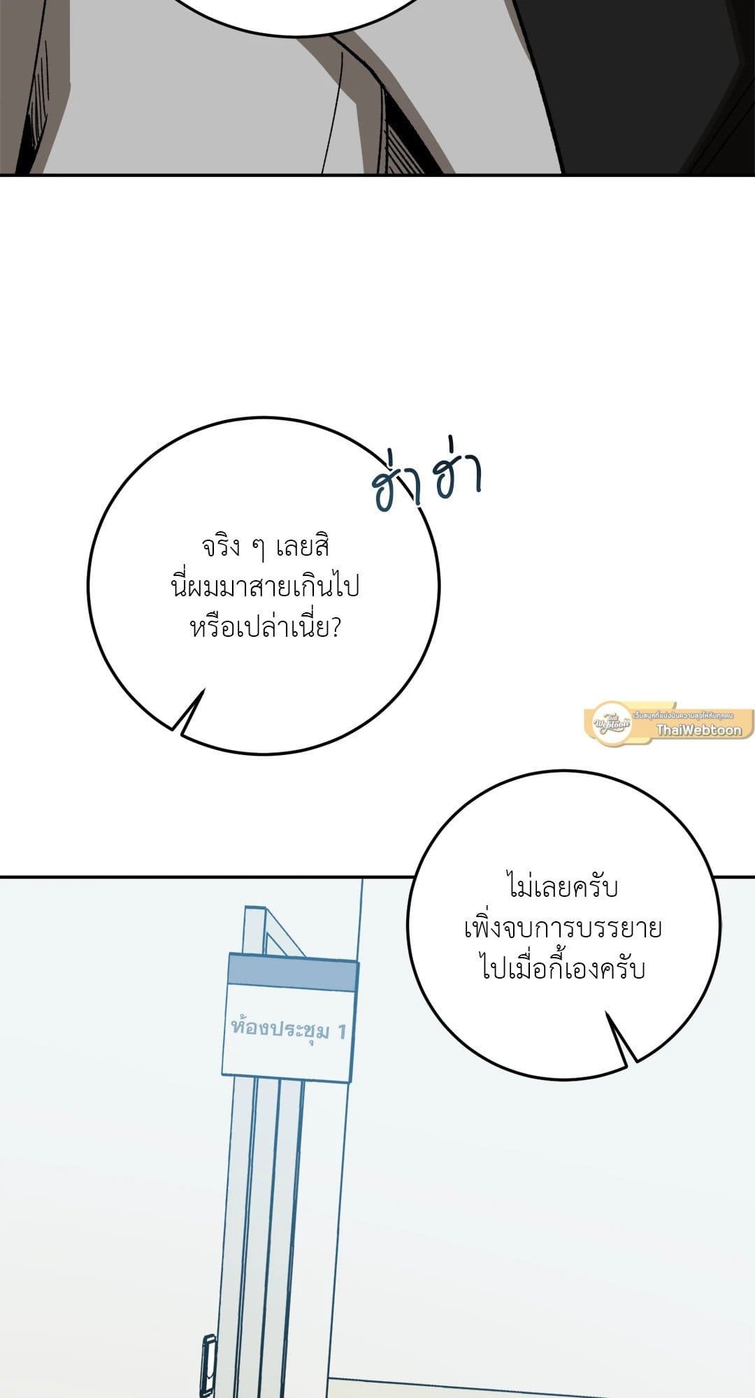 Blind Play ตอนที่ 3646