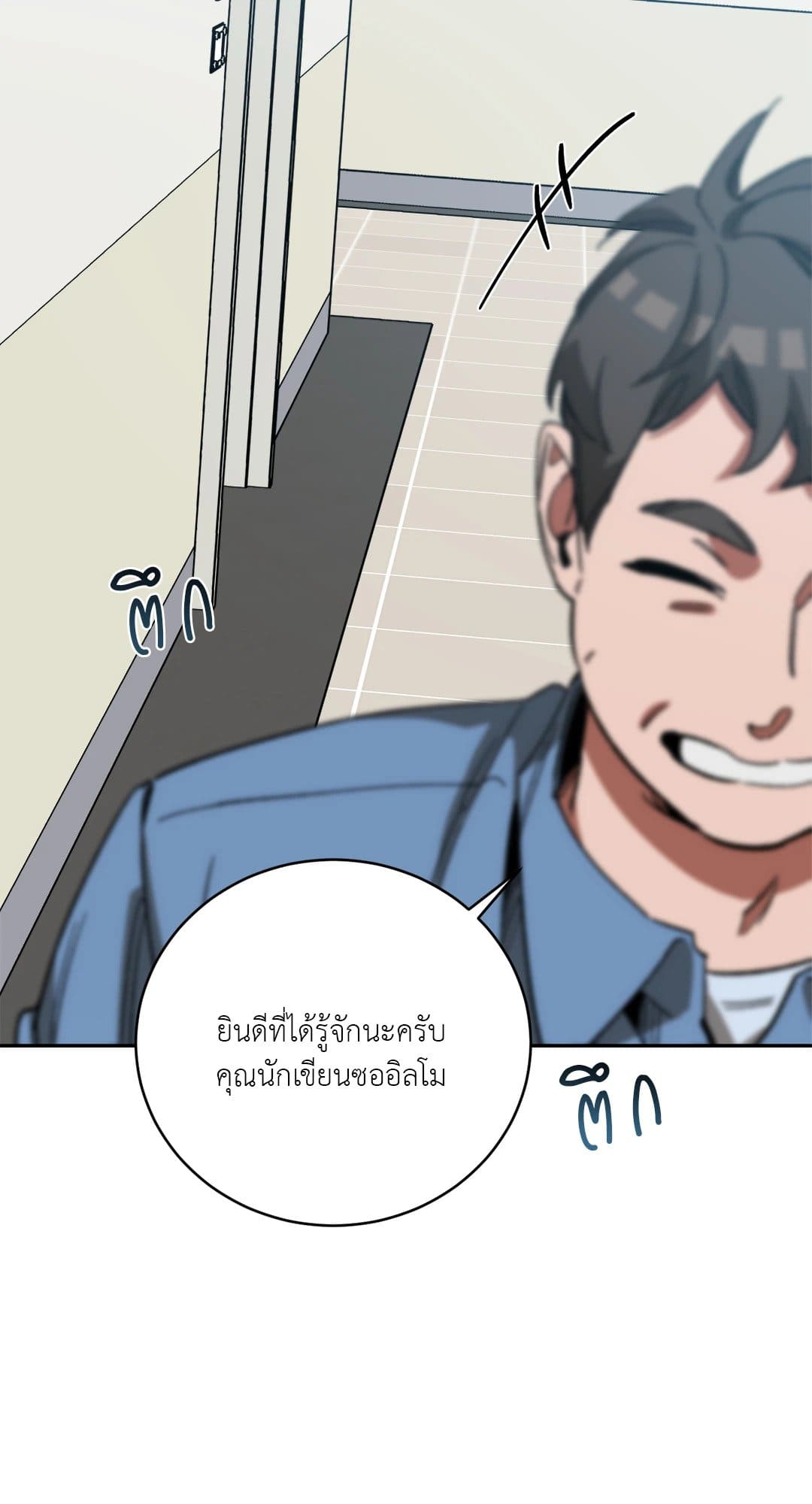 Blind Play ตอนที่ 3647