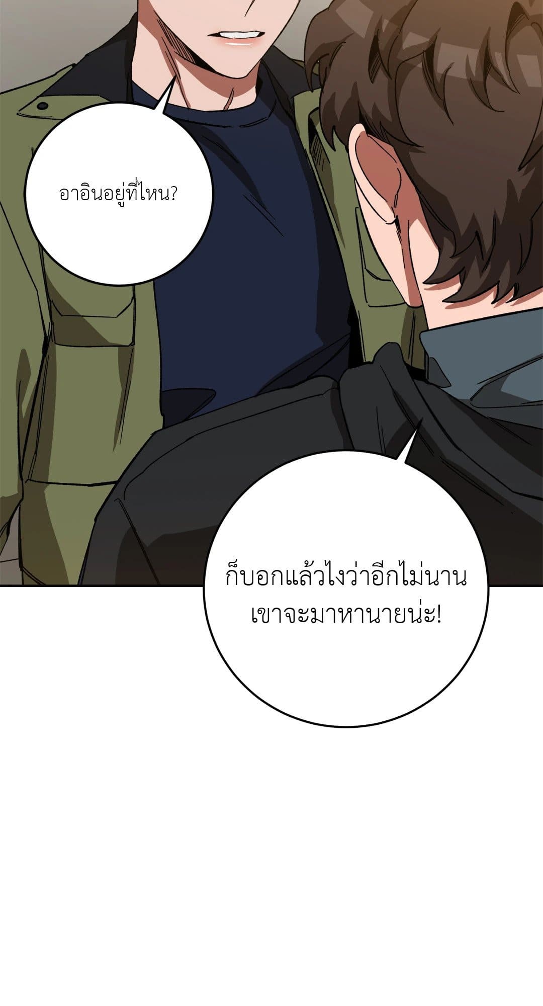 Blind Play ตอนที่ 3652