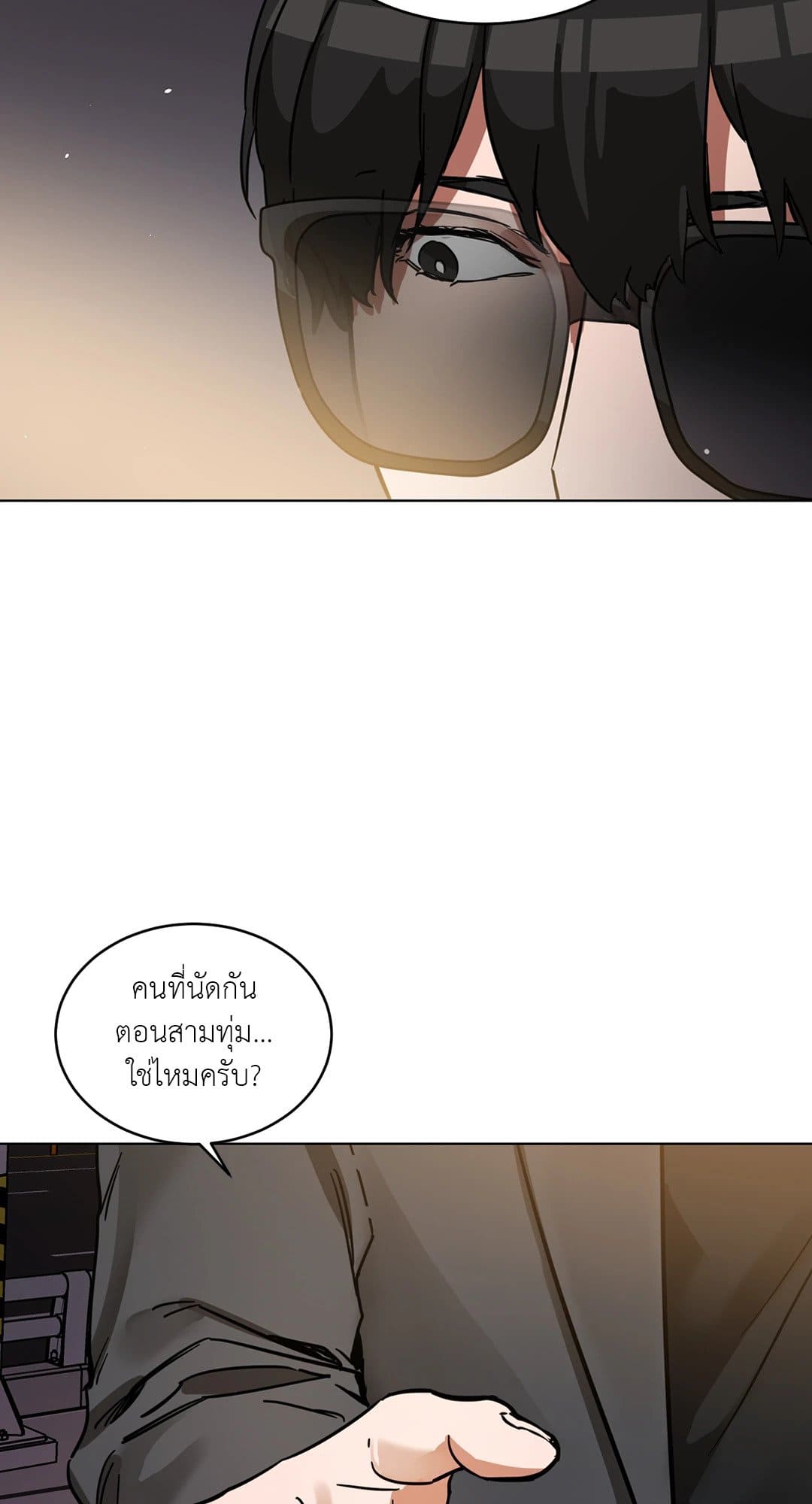 Blind Play ตอนที่ 366