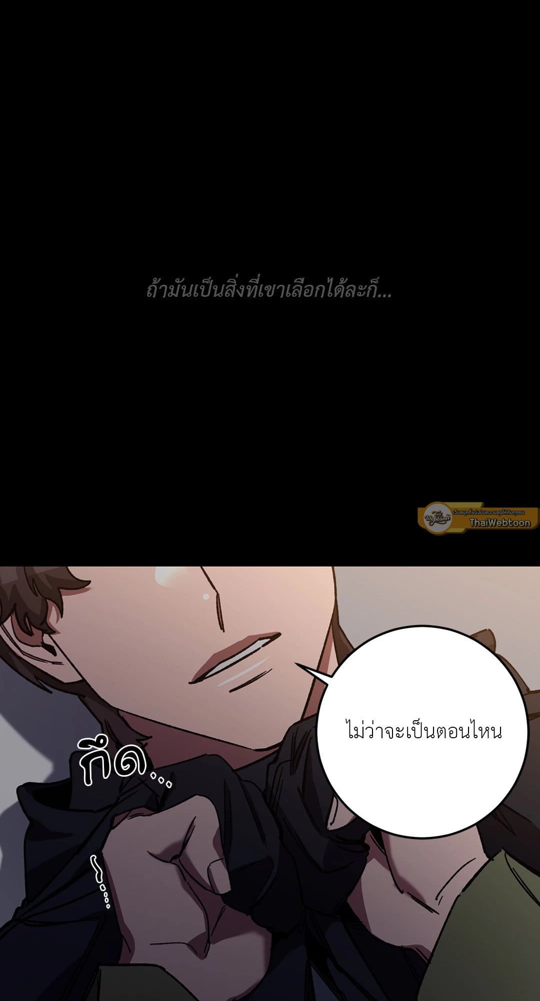 Blind Play ตอนที่ 3708