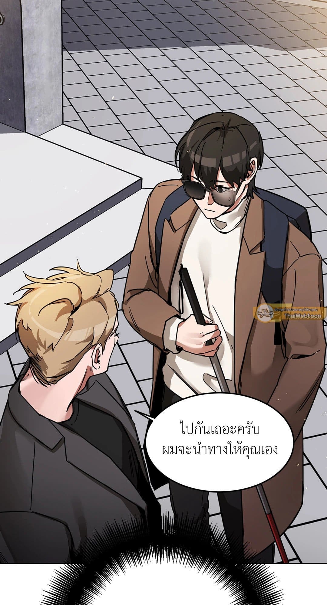 Blind Play ตอนที่ 374