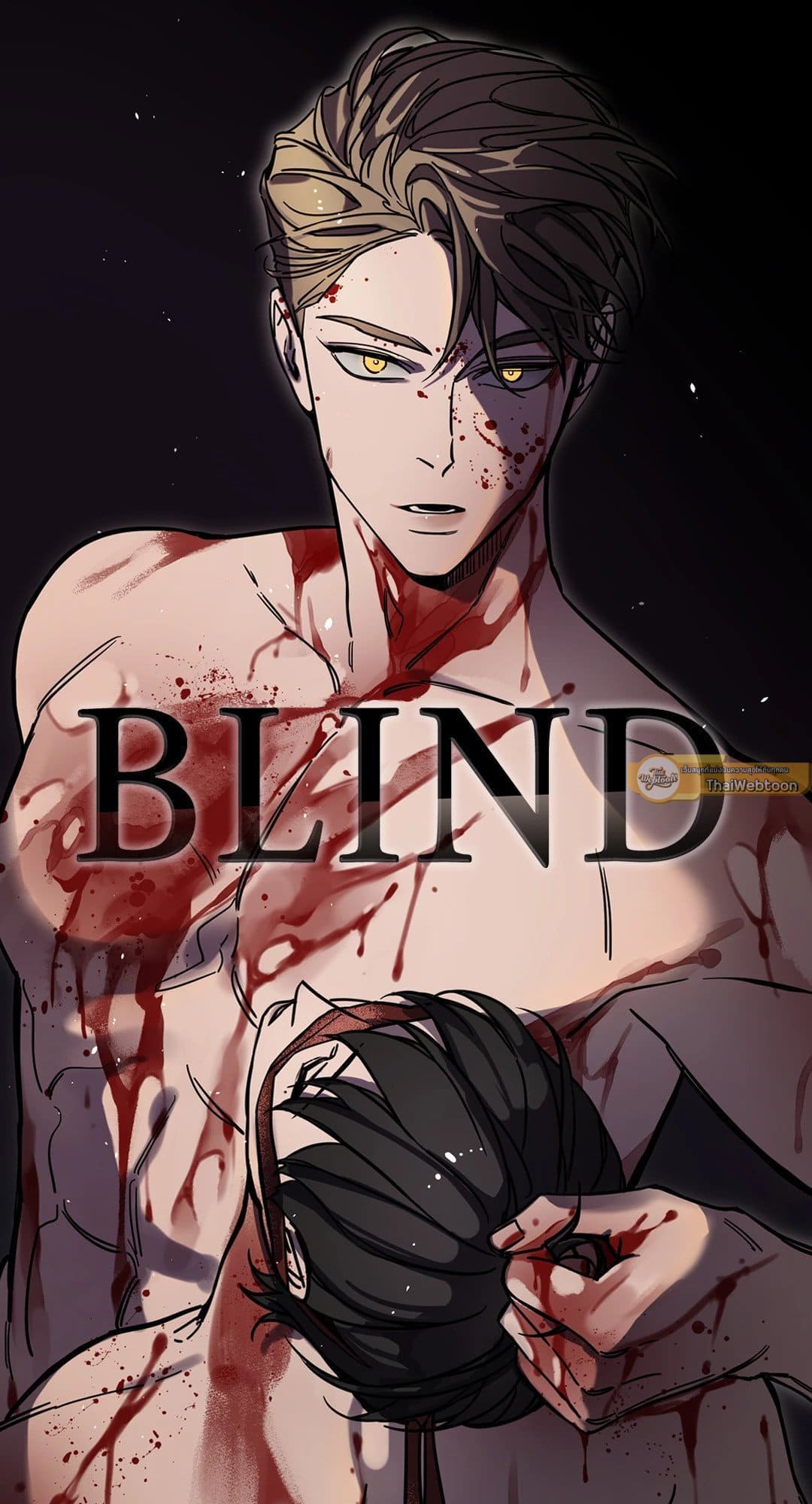 Blind Play ตอนที่ 3806