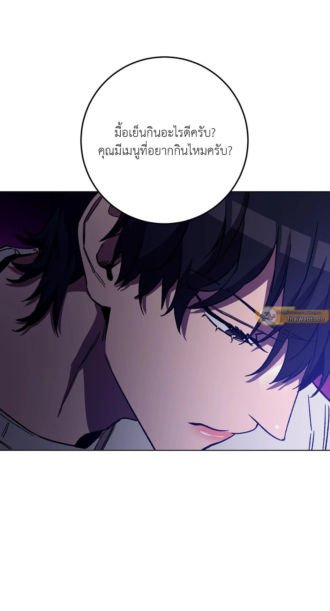 Blind Play ตอนที่ 3818